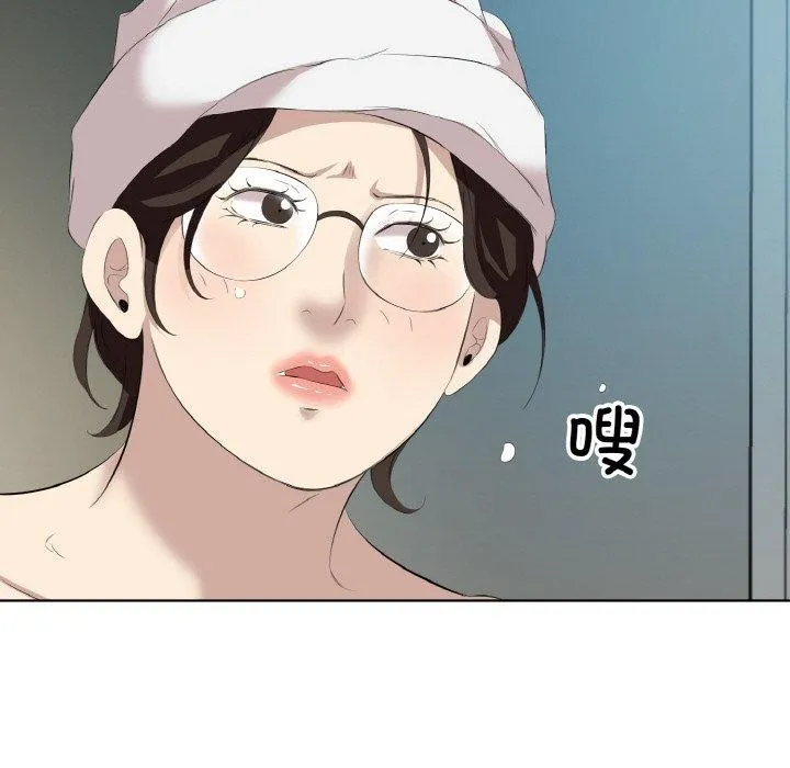 回归单身的继女 第28話 第52页