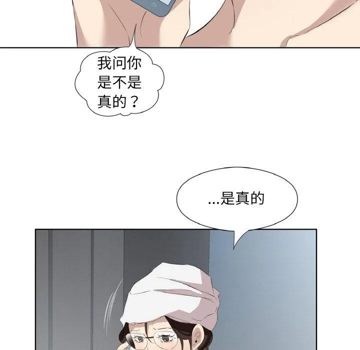 回归单身的继女 第28話 第28页