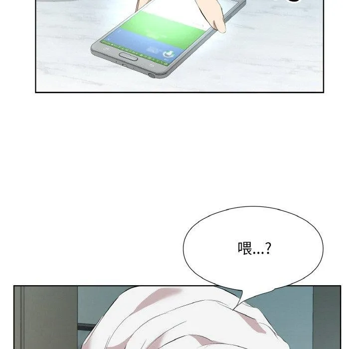 回归单身的继女 第28話 第5页