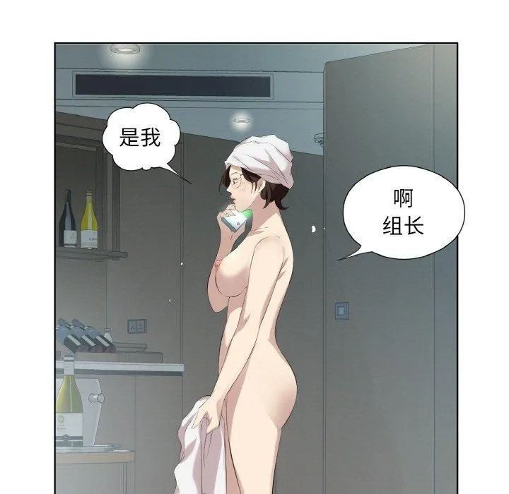 回归单身的继女 第28話 第7页