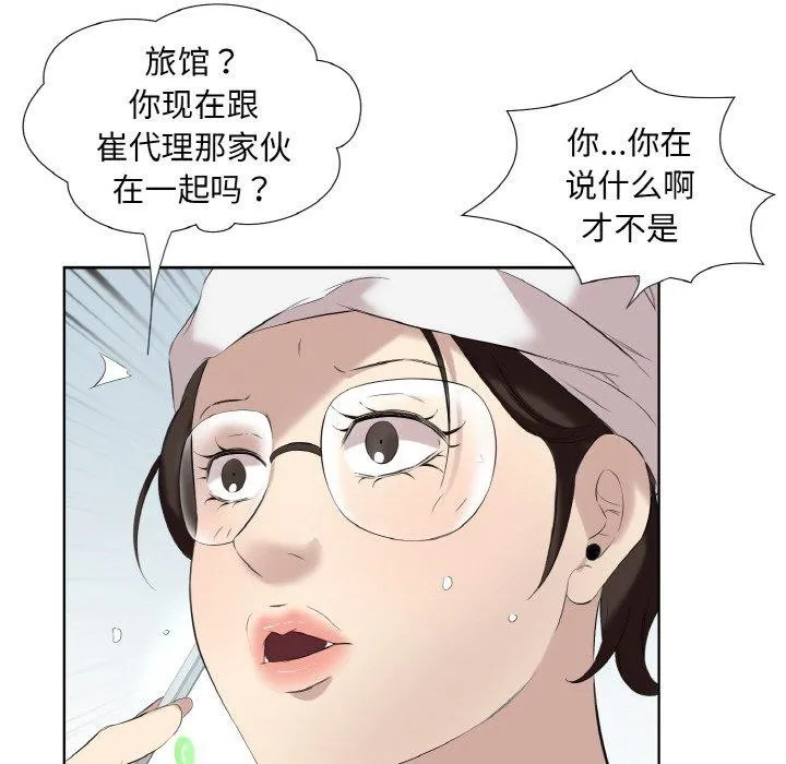 回归单身的继女 第28話 第11页