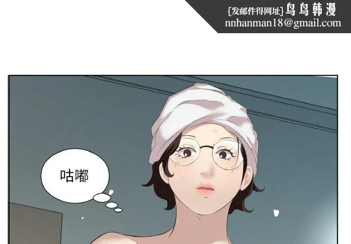 回归单身的继女 第28話 第1页