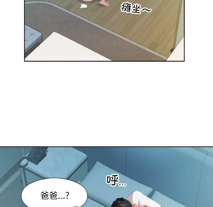回归单身的继女 第28話 第64页