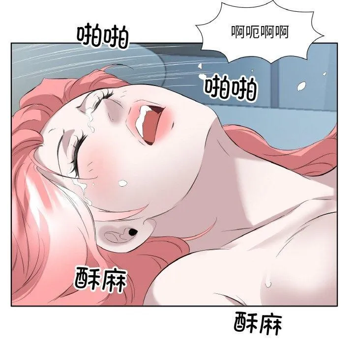 回归单身的继女 第28話 第76页