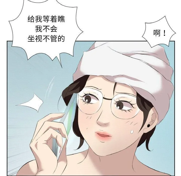 回归单身的继女 第28話 第21页