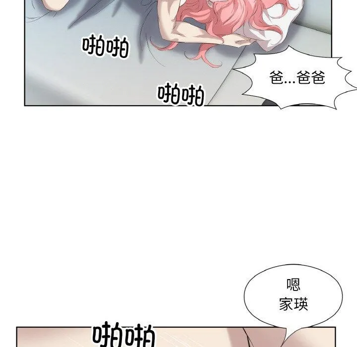 回归单身的继女 第28話 第78页