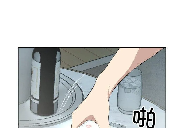 回归单身的继女 第28話 第4页