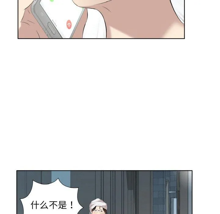 回归单身的继女 第28話 第12页