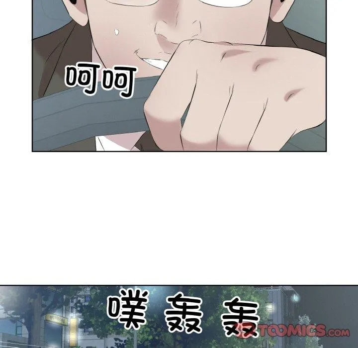 回归单身的继女 第28話 第41页