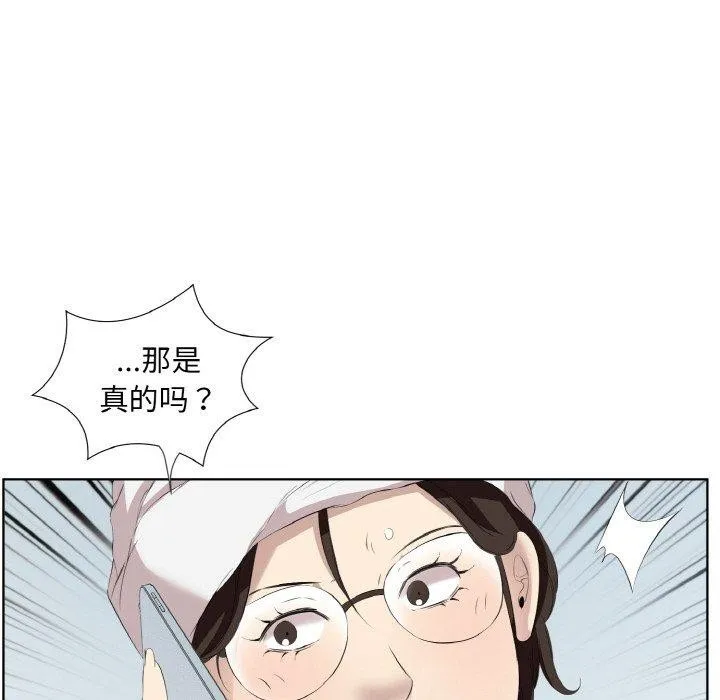 回归单身的继女 第28話 第25页