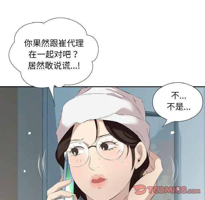 回归单身的继女 第28話 第18页