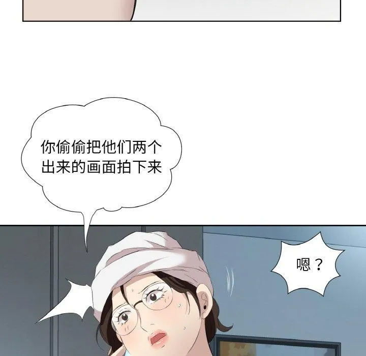回归单身的继女 第28話 第32页