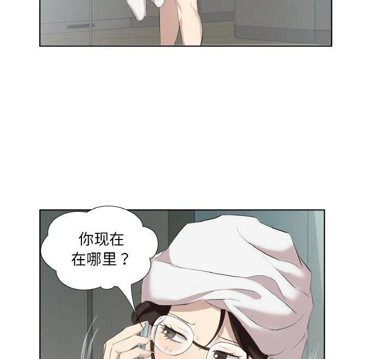 回归单身的继女 第28話 第8页