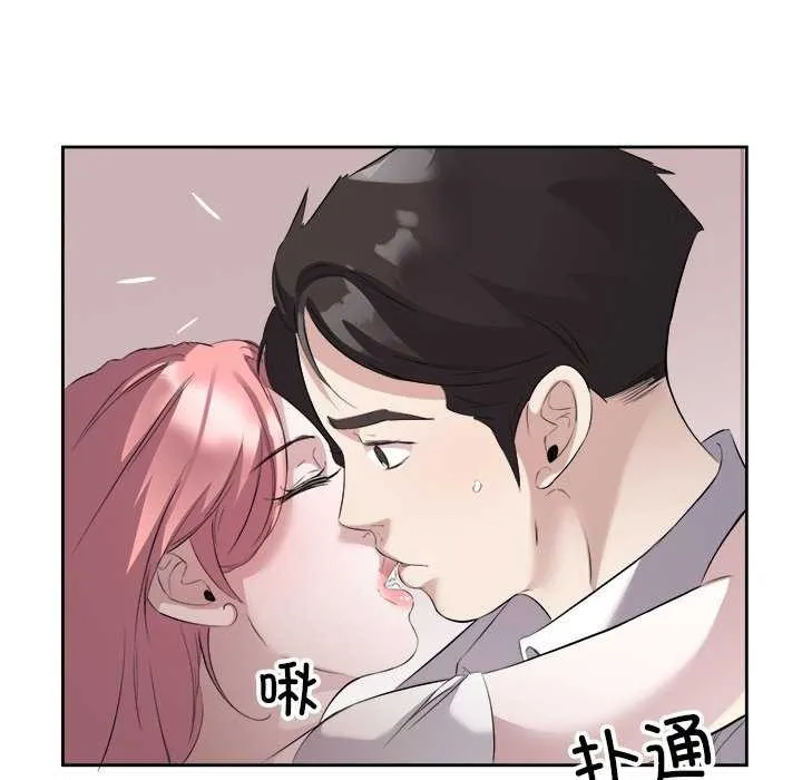 回归单身的继女 第14話 第77页