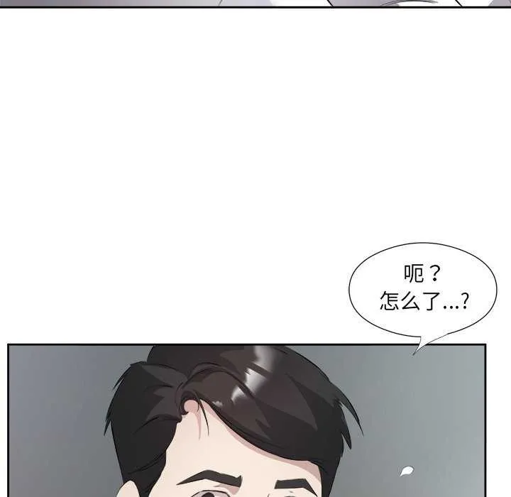 回归单身的继女 第14話 第37页