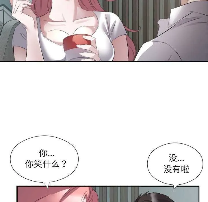 回归单身的继女 第14話 第47页