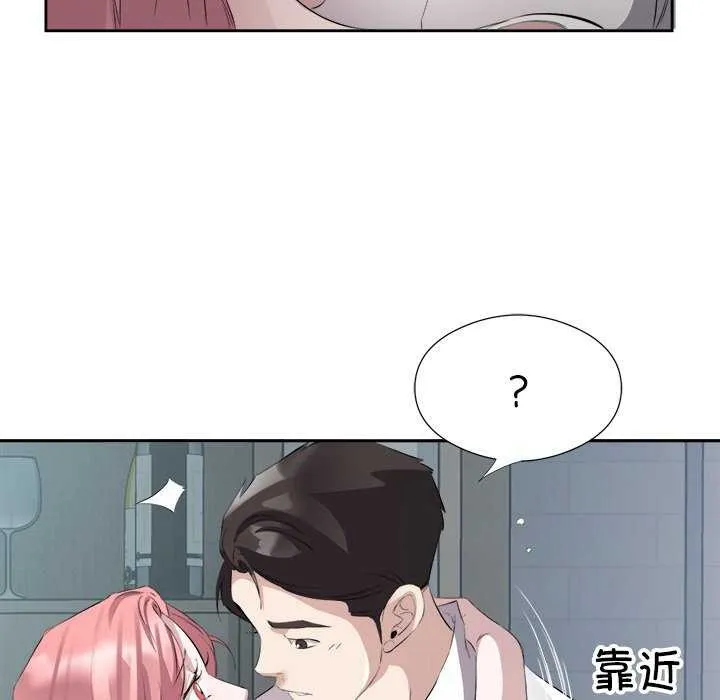回归单身的继女 第14話 第75页
