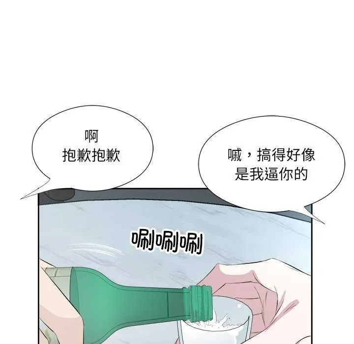 回归单身的继女 第14話 第40页
