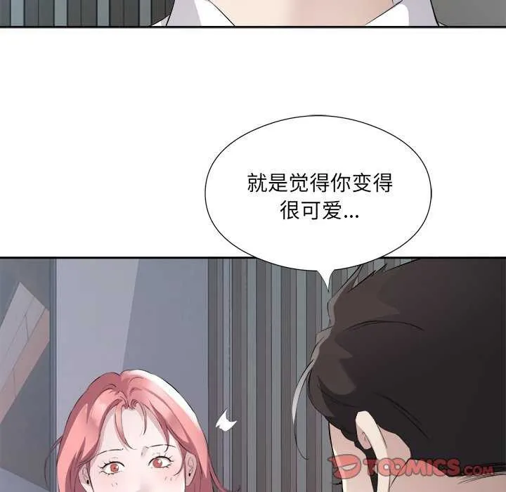 回归单身的继女 第14話 第50页