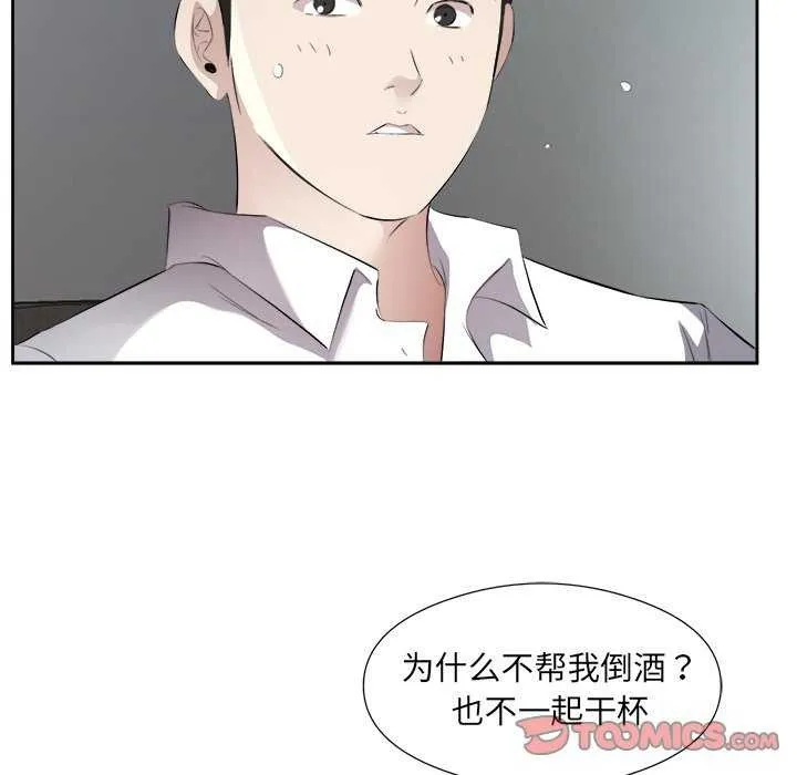 回归单身的继女 第14話 第38页
