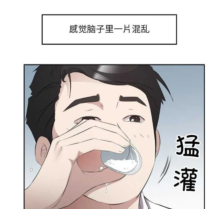 回归单身的继女 第14話 第33页