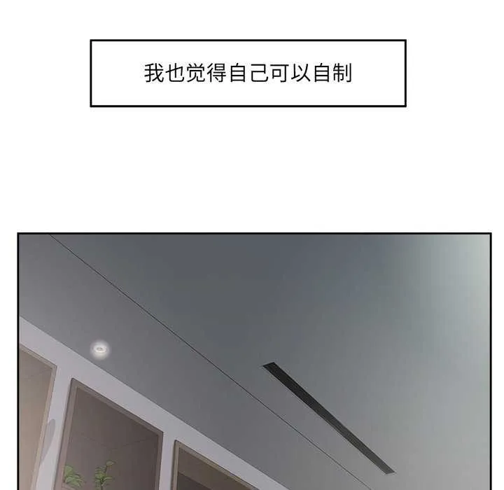 回归单身的继女 第14話 第59页
