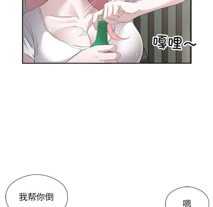回归单身的继女 第14話 第31页