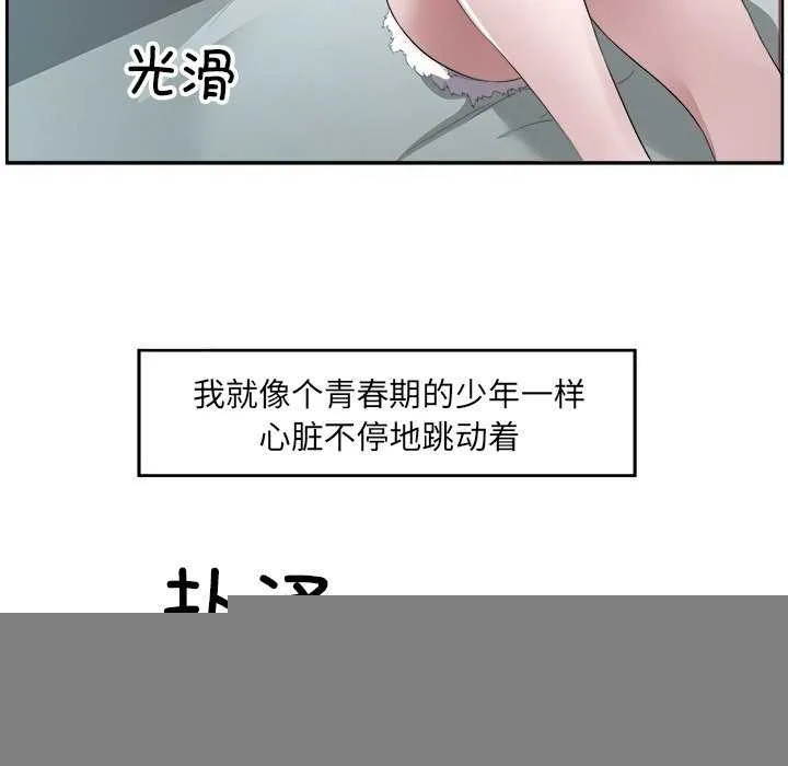 回归单身的继女 第14話 第21页