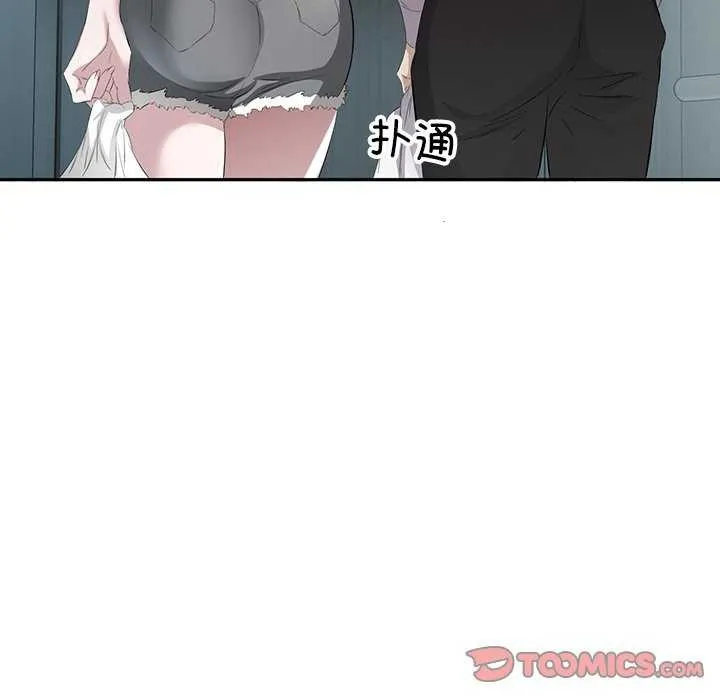 回归单身的继女 第14話 第8页