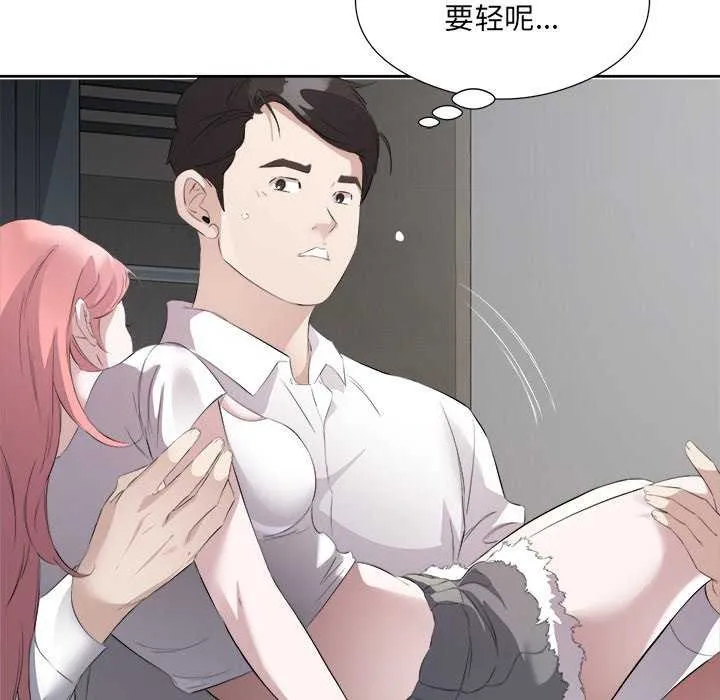 回归单身的继女 第14話 第71页