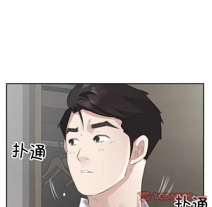 回归单身的继女 第14話 第14页