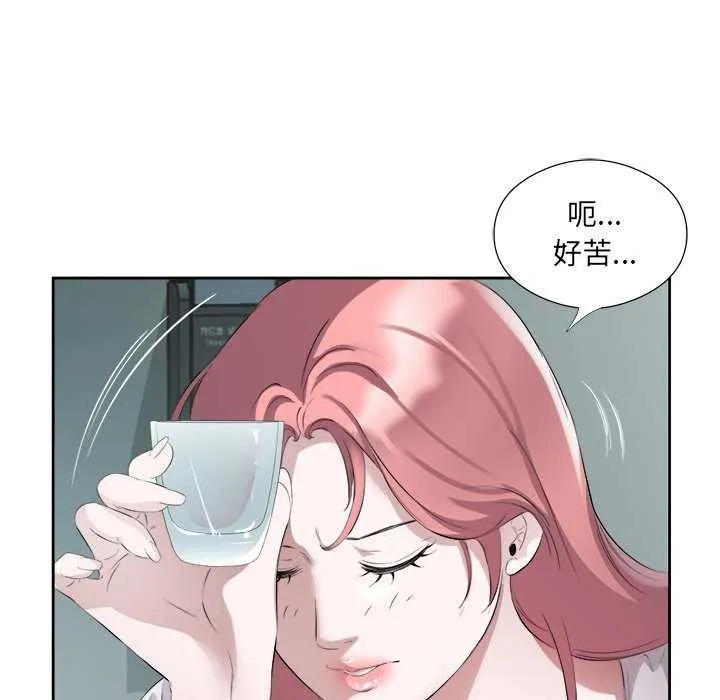 回归单身的继女 第14話 第43页