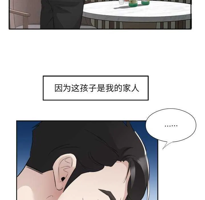 回归单身的继女 第14話 第27页