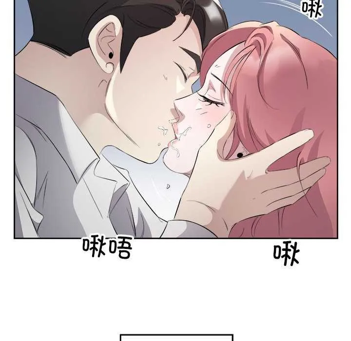 回归单身的继女 第14話 第83页