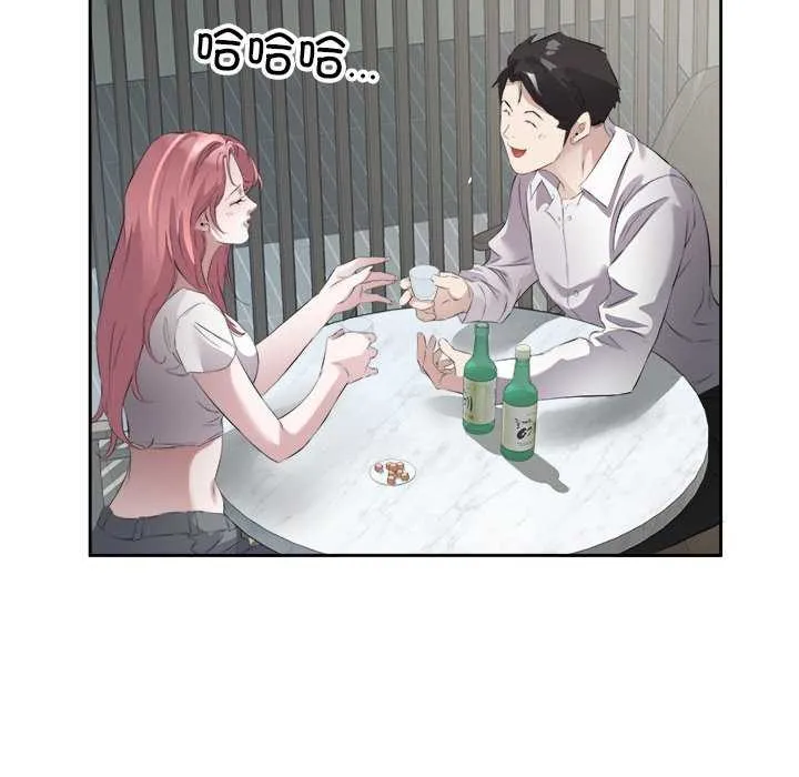 回归单身的继女 第14話 第58页