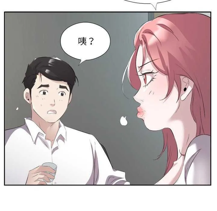 回归单身的继女 第14話 第39页
