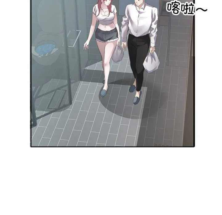 回归单身的继女 第14話 第13页