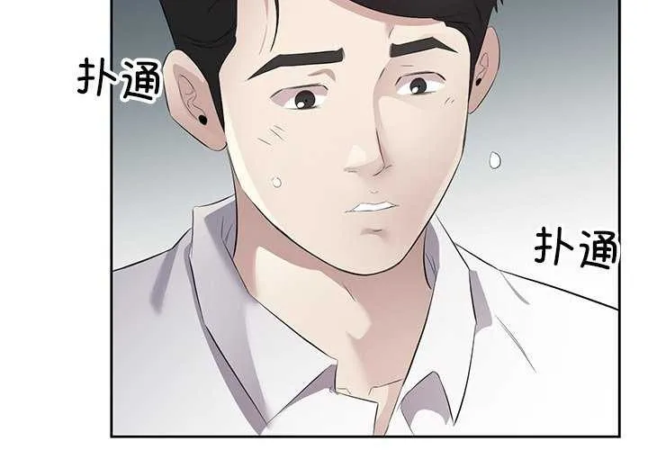 回归单身的继女 第14話 第4页