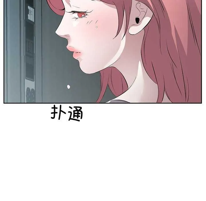 回归单身的继女 第14話 第6页