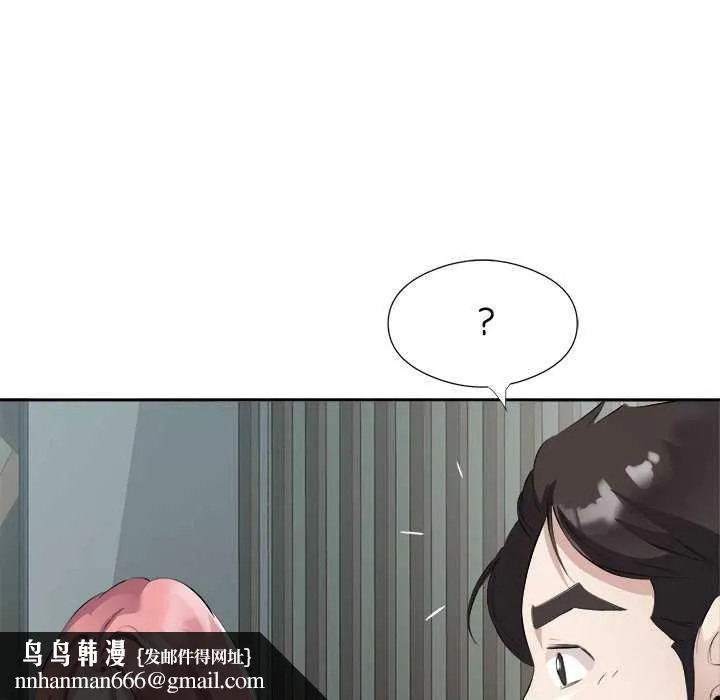 回归单身的继女 第14話 第53页