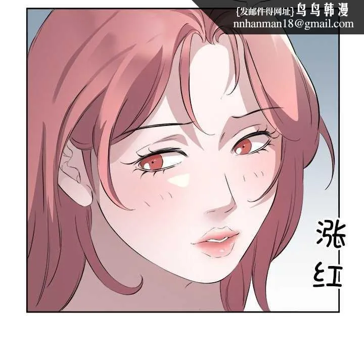 回归单身的继女 第14話 第52页
