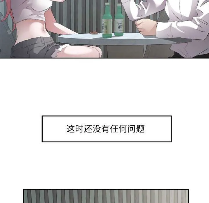 回归单身的继女 第14話 第57页