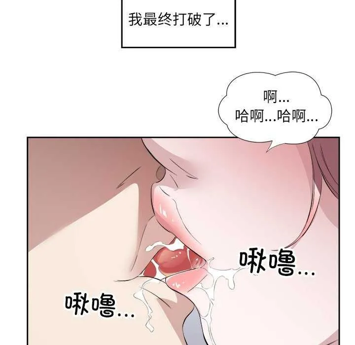 回归单身的继女 第14話 第84页