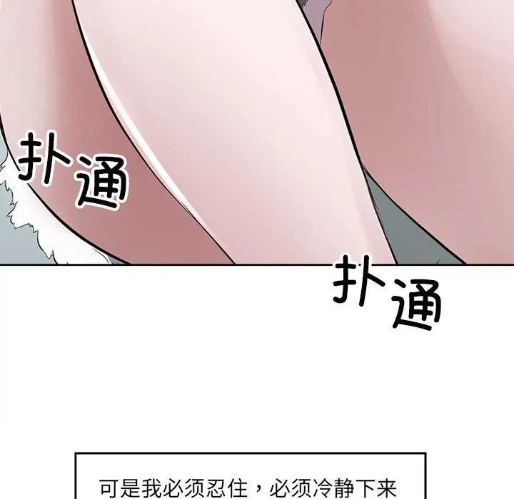 回归单身的继女 第14話 第25页