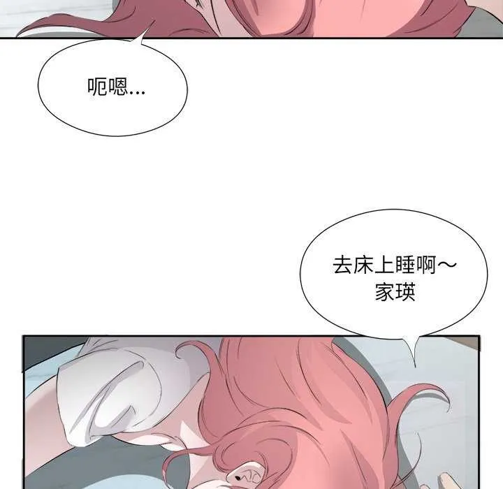 回归单身的继女 第14話 第66页