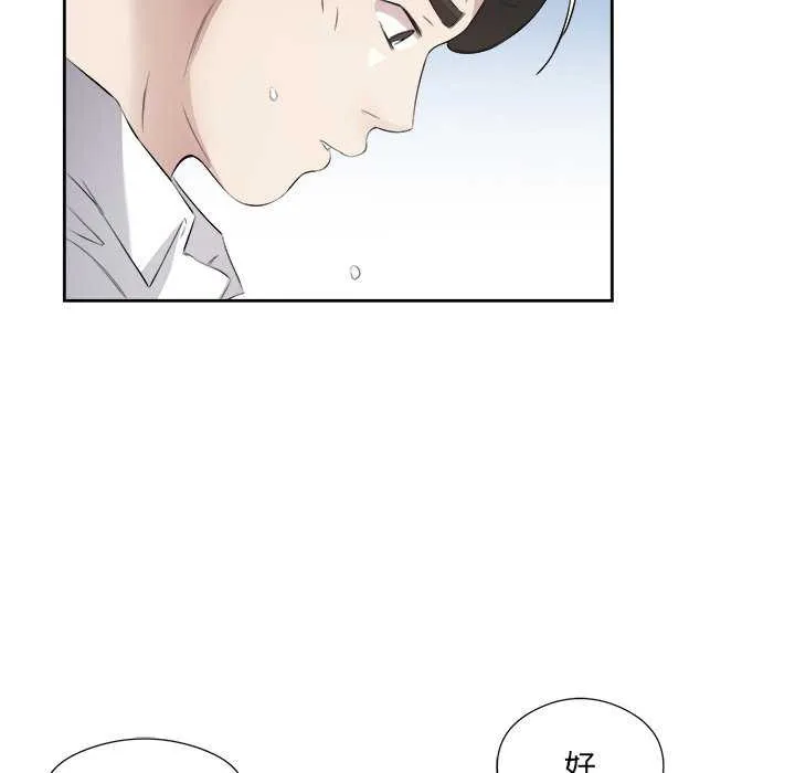 回归单身的继女 第14話 第28页