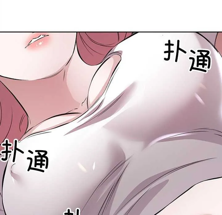回归单身的继女 第14話 第23页