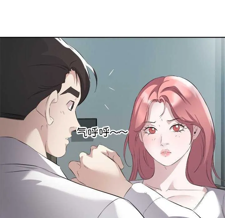 回归单身的继女 第14話 第36页