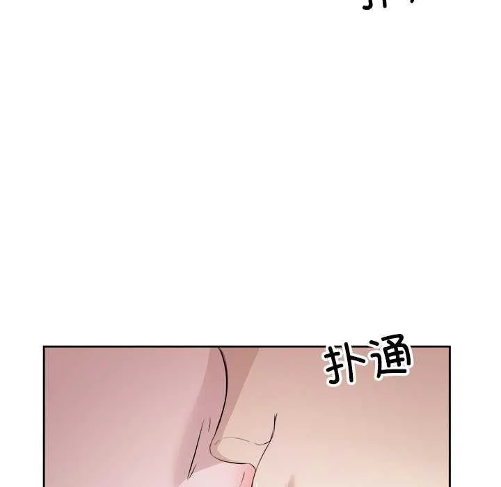 回归单身的继女 第14話 第78页