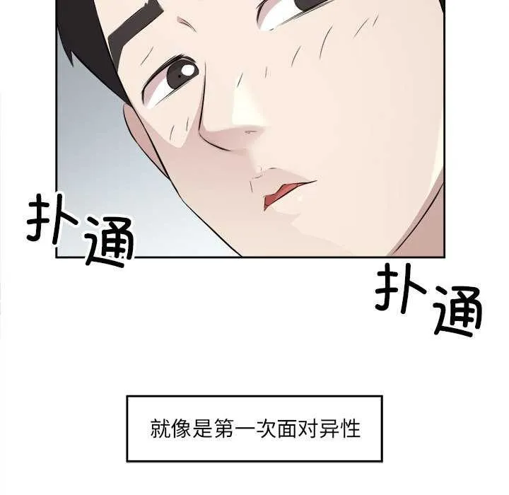 回归单身的继女 第14話 第22页